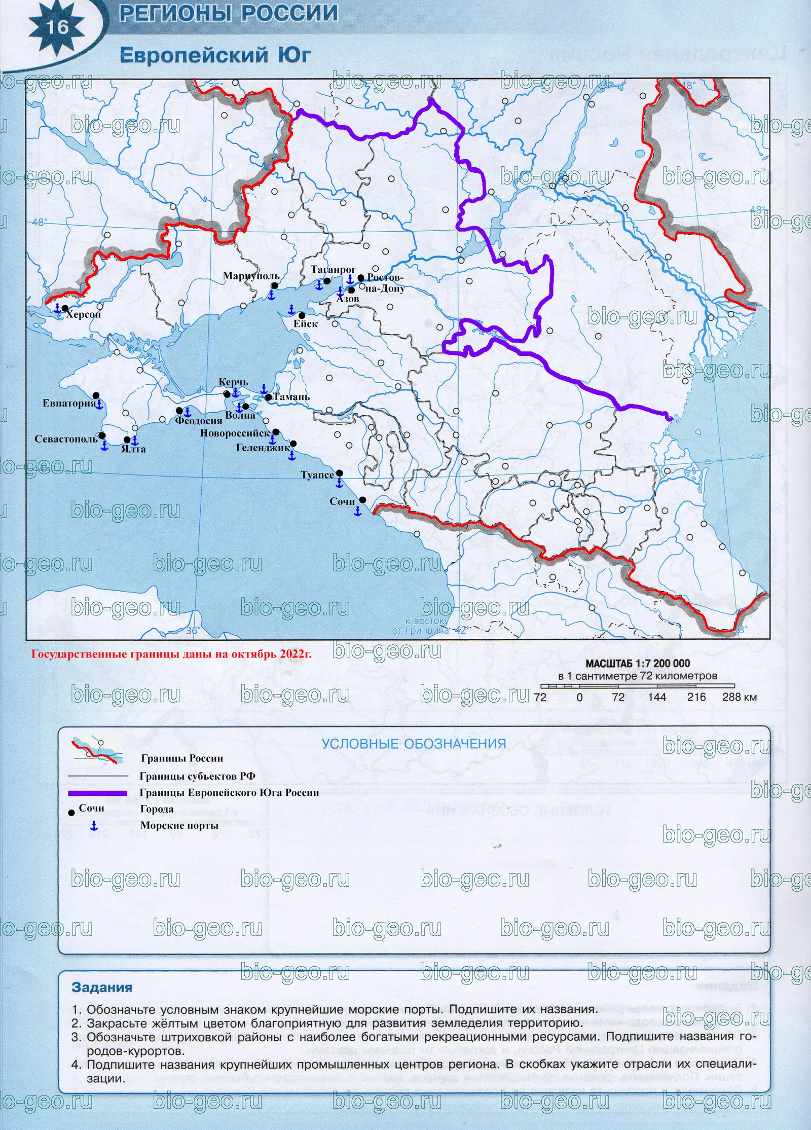 Карты 9, Полярная звезда 2024, страница 16