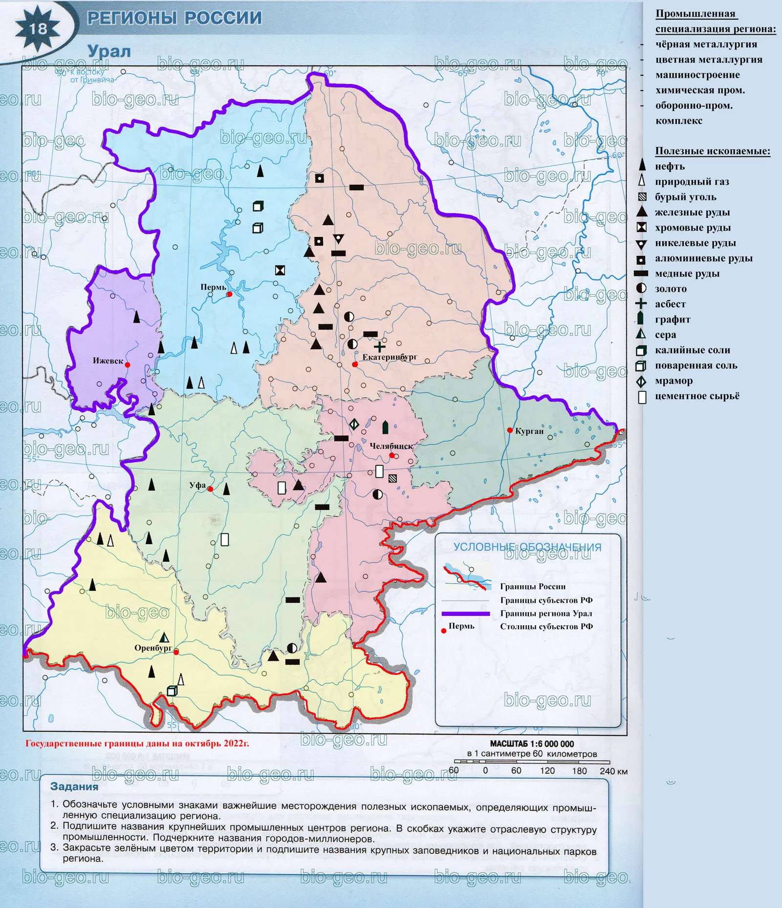 Карты 9, Полярная звезда 2024, страница 18, рисунок 2