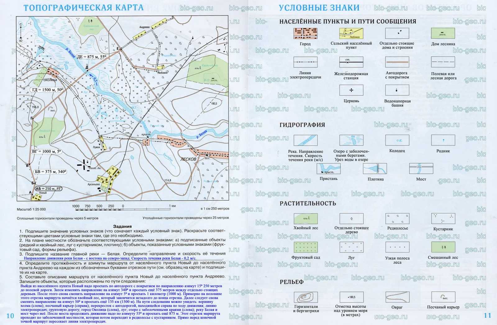 Карты 5, Классическая география 2024, страница 11, рисунок 1